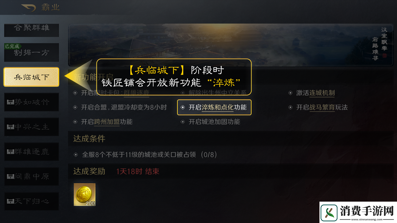 三国谋定天下怎么淬炼装备淬炼装备方法