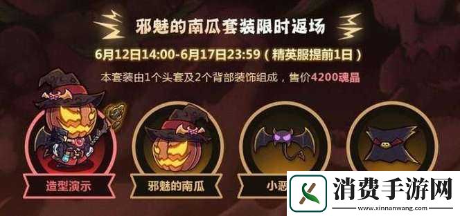 失落城堡六一活动攻略