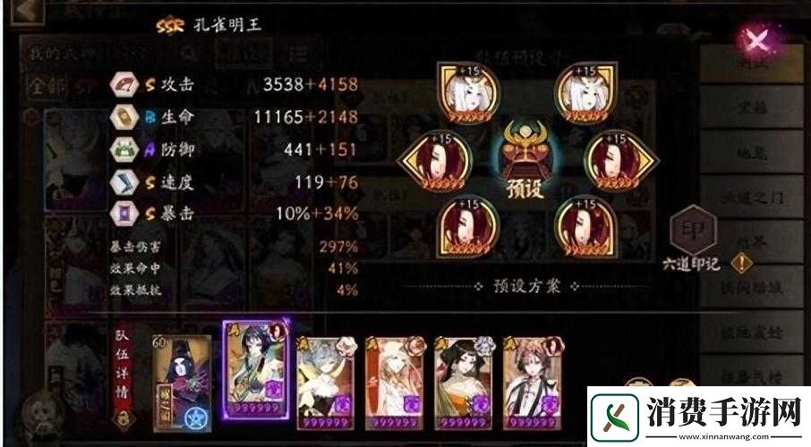 阴阳师
