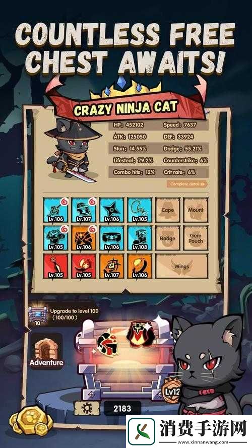 如何领取无敌忍者猫礼包