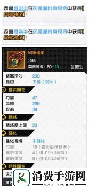 一人之下手游隐藏橙装获取途径