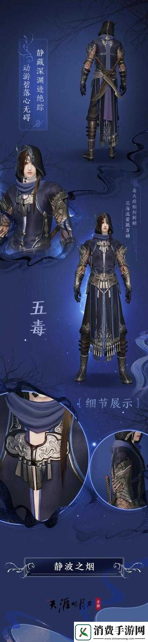 天涯明月刀手游校服获取方法介绍天涯明月刀手游校服获取途径一览天涯明月刀手游校服怎样获得