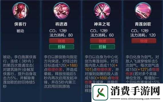 王者荣耀