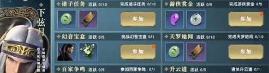秦时明月手游
