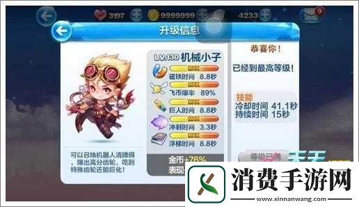 天天酷跑机械小子与齐天大圣角色深度解析