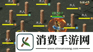 锋芒毕露！剑侠世界