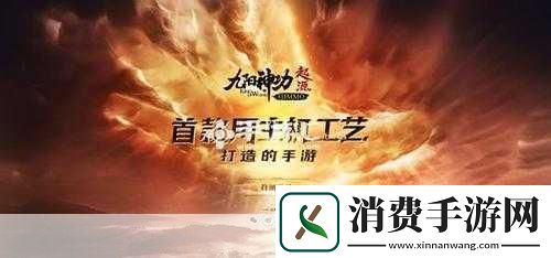 独家揭秘九阳神功