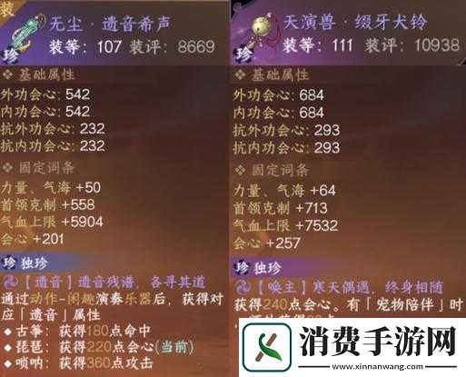 逆水寒手游浑天套装备获取攻略