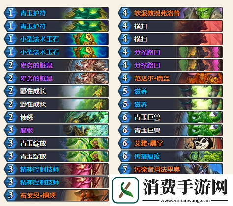 炉石传说之青玉德卡组推荐攻略