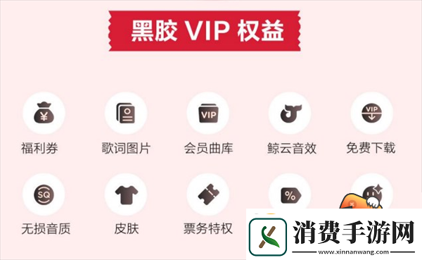 光遇网易云音乐会员免费获取方法