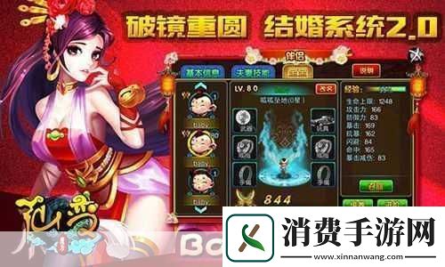 仙变两周年狂欢活动