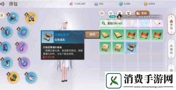 天谕手游苏澜海上寻宝冒险故事攻略