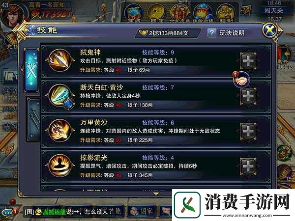 龙争霸3D苍龙全面解析