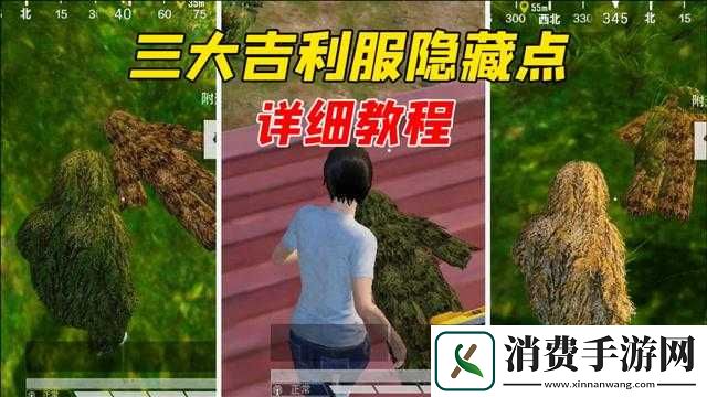 绝地求生刺激战场吉利服获取攻略及数据详解