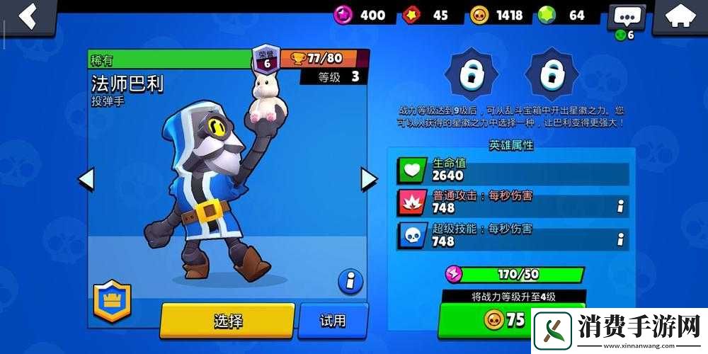 荒野乱斗巴利操作与模式推荐攻略