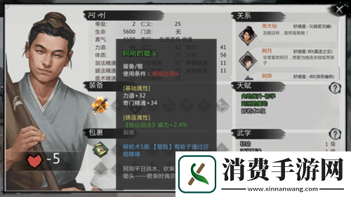 我的侠客淑芬、平凡好感度及强度攻略