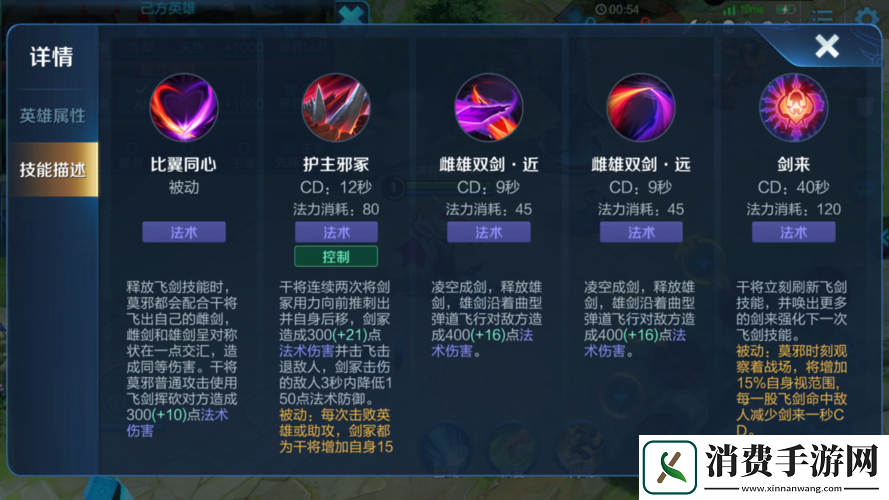 王者荣耀新干将莫邪重做攻略