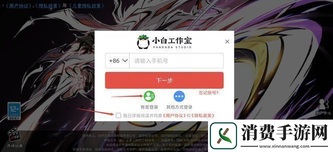 忍者必须死3账号怎么切换账号切换方法