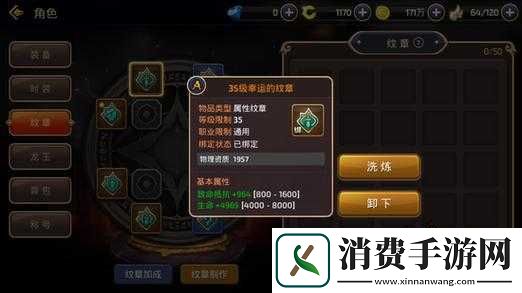 龙之谷手游字军纹章搭配攻略