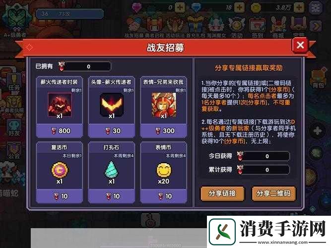 我的勇者