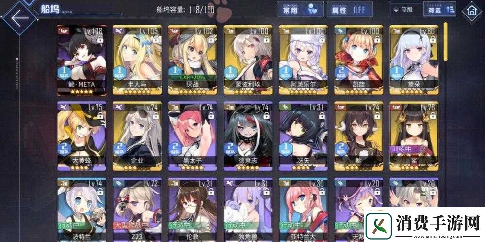 碧蓝航线厌战角色搭配攻略