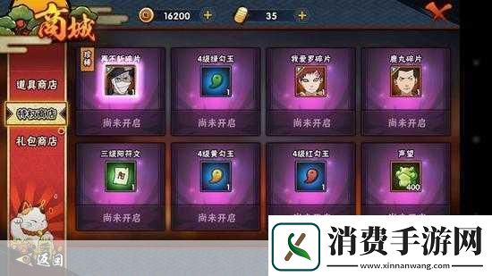 火影忍者手游商店系统详解与实用攻略
