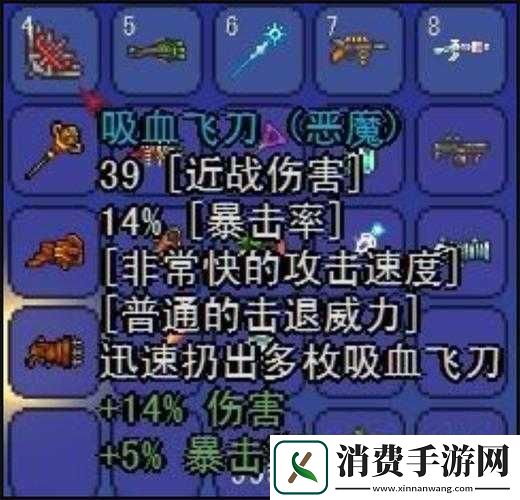 泰拉瑞亚魔法飞刀获取途径及性能全解析