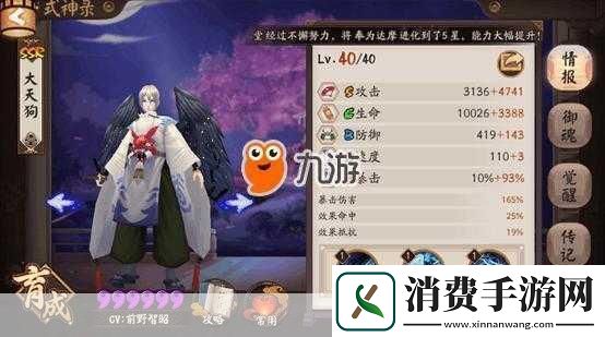 独家揭秘阴阳师风云再起