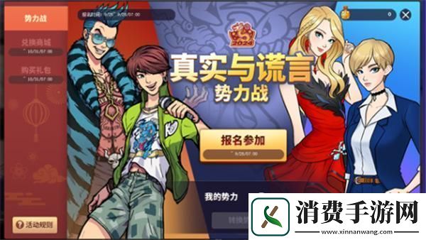 街头篮球提升胜率之失误控制