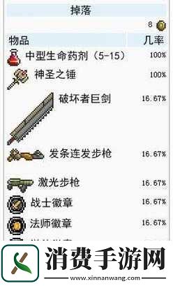 泰拉瑞亚
