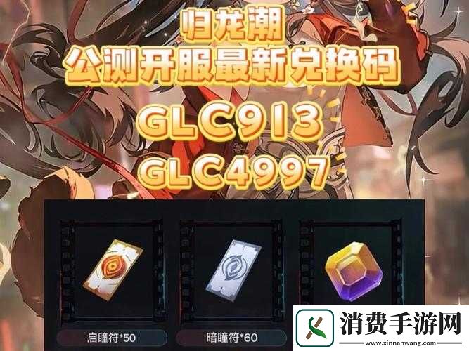 幸存绿洲突围开服兑换码有哪些