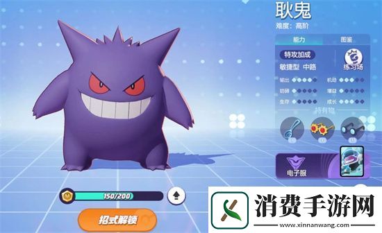 宝可梦大集结新手耿鬼打野操作详解