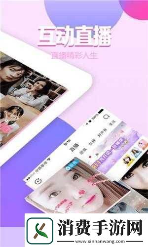 成品视频直播软件推荐哪个好一点