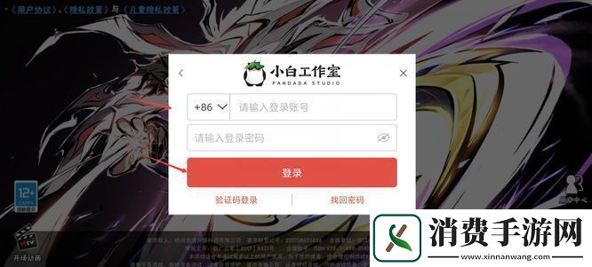 忍者必须死3账号怎么切换账号切换方法