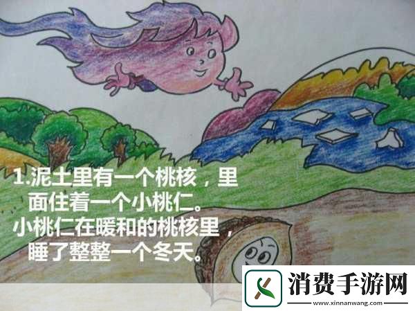 老卫把船开到河中心去的故事情节