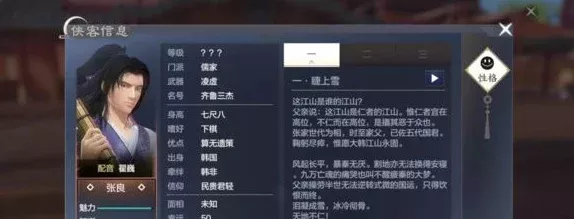 秦时明月手游