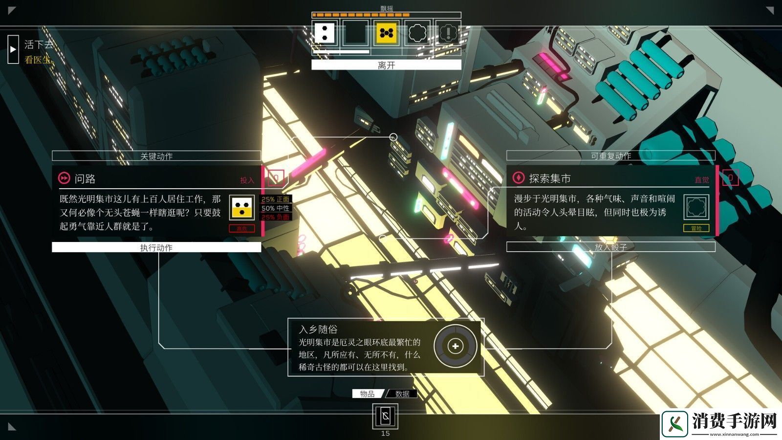 叙事RPG游戏深空梦里人玩家数量突破100万啦！