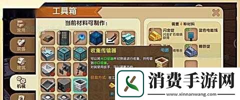 迷你世界玩转漏斗秘籍