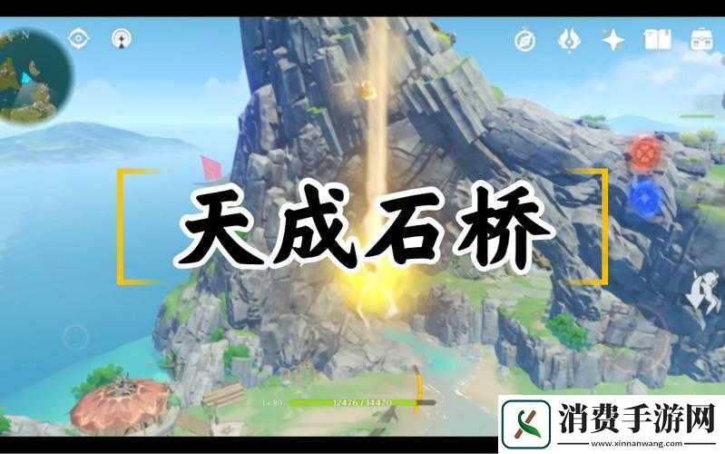 原神行秋生日天成石桥位置