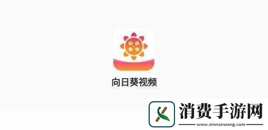 免费的短视频app大全下载1.免费短视频APP推荐