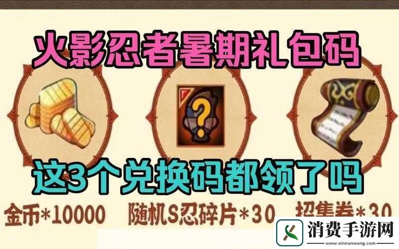 元素方尖礼包兑换码分享