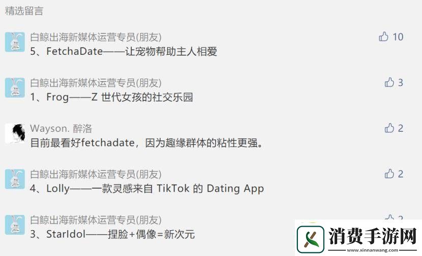 互动乐趣