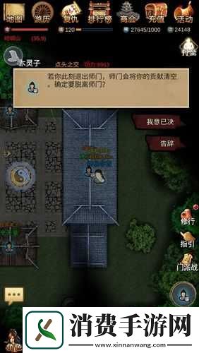 仙道逃亡游戏无法进入解决办法