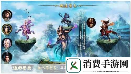 异界仙战