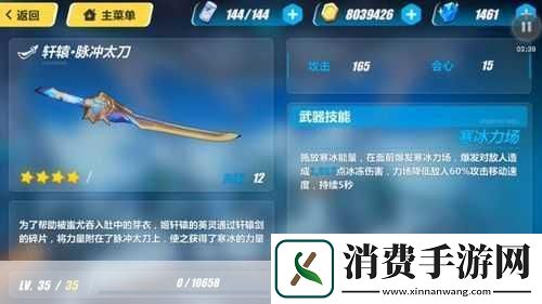 崩坏3rd脉冲太刀17式深度解析