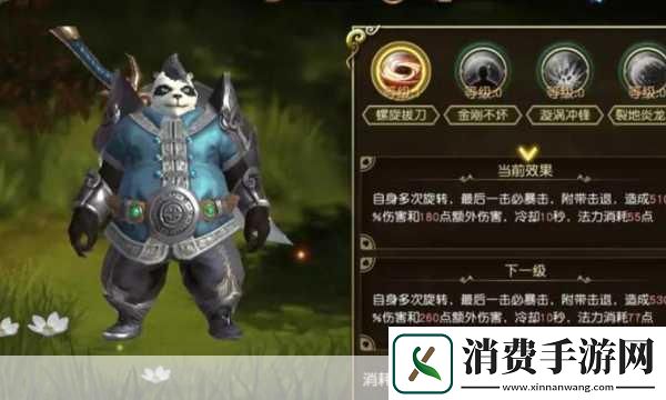 独家揭秘太极熊猫3