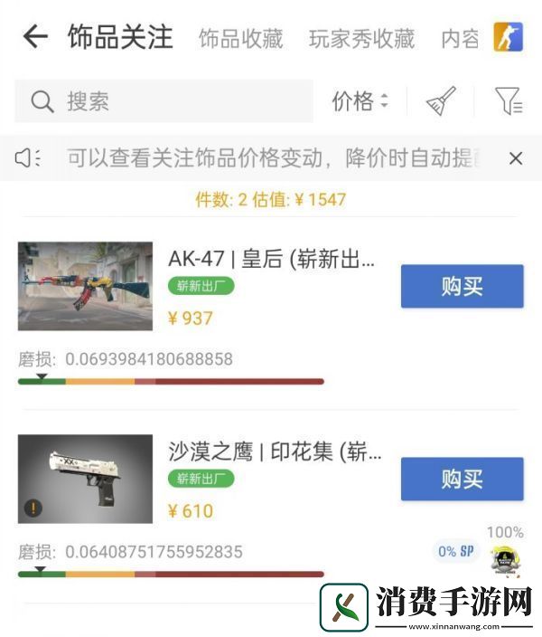 CS饰品怎么社区服检视CS社区服检视饰品教程