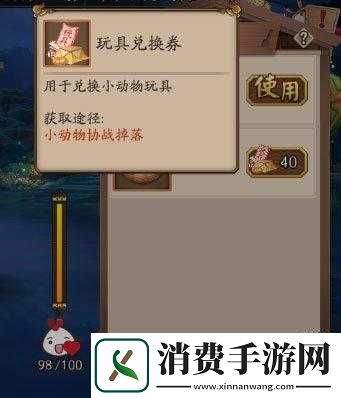 关于阴阳师小动物玩具兑换券的多种用途及其重要价值解析