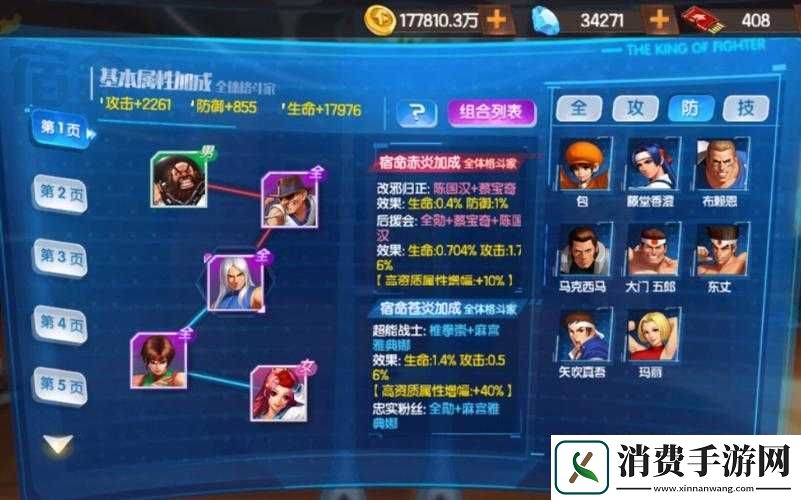 拳皇98终极之战ol——流派定位深度解读与战术策略全面解析