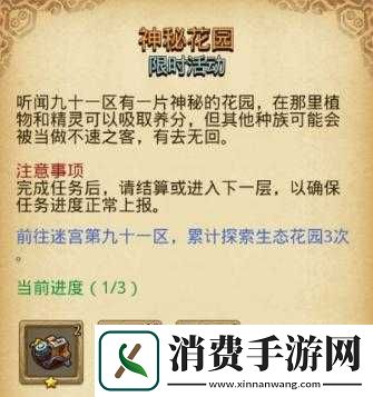 不思议迷宫头骨定向越野任务攻略